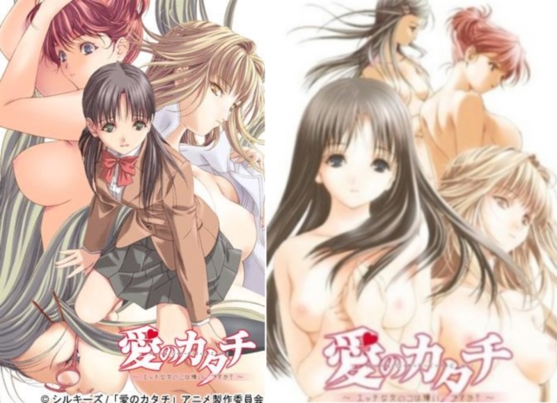 Ai no Katachi Ecchi na Onna no Ko wa Kirai... Desu ka  愛のカタチ ~エッチな女のコは嫌い...ですか~ - uncensored 2008